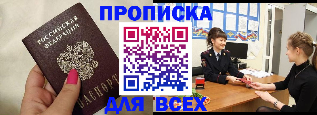 прописка иностранных граждан в Кусе
